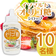 「【毎日、ビフィズス菌を応援】からだにやさしい植物由来の甘味料。イソマルトオリゴ糖シロップのモニター10名様募集！」の画像、井藤漢方製薬株式会社のモニター・サンプル企画