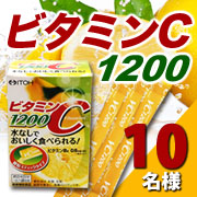 「【インスタ投稿】毎日の美容健康に★手軽にビタミンCが摂取できる≪ビタミンC1200≫」の画像、井藤漢方製薬株式会社のモニター・サンプル企画