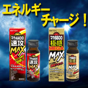 「【インスタ投稿】元気が欲しい方へ☆ガツンとエネルギッシュチャージ、マカドリンク2種類飲み比べ！！」の画像、井藤漢方製薬株式会社のモニター・サンプル企画