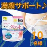 「【レシピ募集】水分を含むと膨らむ変わる食感！満腹サポート、オオバコ100%★オオバコダイエット★」の画像、井藤漢方製薬株式会社のモニター・サンプル企画