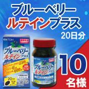 「【インスタ投稿】PC・スマホを使用する現代人に★ブルーベリールテインプラス★」の画像、井藤漢方製薬株式会社のモニター・サンプル企画