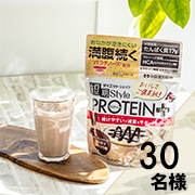 「減量をサポート！食事置き換え★プロテイン入りダイエットシェイク」の画像、井藤漢方製薬株式会社のモニター・サンプル企画