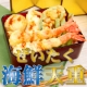イベント「天重イベントラスト！海の幸がたっぷり入った☆ぜいたく海鮮天重　10名様モニター☆」の画像