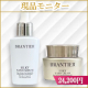 イベント「「浸透型ヒト幹細胞」を高濃度配合！最高級化粧品 BRANTIER(ブランティエ)／」の画像