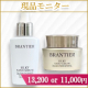 イベント「「浸透型ヒト幹細胞」を高濃度配合！最高級化粧品 BRANTIER(ブランティエ)／」の画像