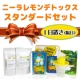 イベント「【1日おき（隔日）に挑戦】デトックスダイエット「ニーラレモンデトックス」」の画像