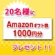 【Amazon1,000円分20名様】なんでもダビングをブログで紹介ください！/モニター・サンプル企画