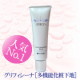 イベント「保湿・うるおい成分豊富☆これ１本で完了「多機能化粧下地」日中美容液５０名大募集！」の画像