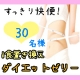 イベント「★どっさり快便★美味しく食べて痩せちゃおう♪ダイエットゼリーを30名様【291】」の画像
