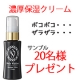 濃厚保湿クリームでゴワゴワ肌へアプローチ☆20名様へ☆【313】/モニター・サンプル企画
