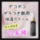 イベント「◆サンプルを20名様に◆濃厚保湿クリームで秋の乾燥からお肌を守る！【298】」の画像