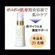 ◆ボコボコ肌専用美容液ベルクイーン◆本品を20名様に！【341】/モニター・サンプル企画