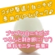 コメドも撃退！「白ニキビ」専用クリームパックサンプルを１０名様！プレゼント/モニター・サンプル企画