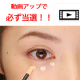 シミを隠すメーク動画アップで美白ブースター美容液100%当選！！【332】/モニター・サンプル企画