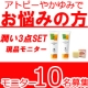 【アトピー】【乾燥】【乾癬】【かゆみ】お肌にお悩みがある方【現品モニター募集】/モニター・サンプル企画