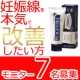 イベント「妊娠線ケアクリームPLAGENTRAクリームプラス現品モニター7名募集！」の画像