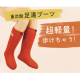 イベント「忙しい女性を冷えから救いたい！【重炭酸足湯ブーツ】40名モニタリング大募集」の画像
