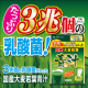 イベント「3兆個の乳酸菌が入った国産大麦若葉青汁30包　30名様に当たります。」の画像