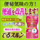 イベント「でるスルン60粒　30名様に当たります。」の画像
