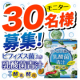 イベント「【ビフィズス菌入り乳酸菌青汁20包入り、ヨーグルト味が30名様に当たります！】」の画像