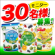 フルーツ青汁3種類Part1　各7包入り　30名様に当たります。/モニター・サンプル企画