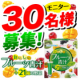 イベント「アップルマンゴー味　フルーツ青汁20包入り　30名様に当たります。」の画像