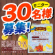 イベント「KOMBUCHA レモネード風味30包　30名様に当たります。」の画像