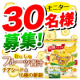 イベント「バナナ味　チアシード＆16種の雑穀青汁20包入り　30名様に当たります！」の画像