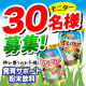 すくのびイチゴ味ココア味　各7包入り　30名様に当たります。/モニター・サンプル企画