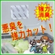 イベント「悪臭を吸着・消臭！どこにでも使える強力活性炭「ココスカット１０個入」を１０名様に」の画像