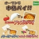 イベント「おうちでかんたん本格パイ♪Pascoの「おうちベーカリー」モニター募集」の画像