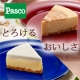 イベント「どっちを選ぶ？「とろけるチーズケーキ」「紅茶のチーズケーキ」モニター募集」の画像
