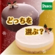 イベント「どっちを選ぶ？どっちも濃厚！「とろけるチーズケーキ」「ザッハトルテ」モニター募集」の画像