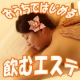 第9回　エステのお茶で、ちゃっかりダイエット！モニター10包、30名さま/モニター・サンプル企画