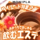 イベント「第6回　モニターさんリクエスト！【エステのお茶】商品 10名さま募集！！」の画像