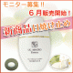 イベント「新商品！日焼け止めクリーム本品モニター大募集！」の画像