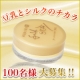 イベント「【参加するだけ！】違いを実感出来る!?金のまゆクリーム！ブログレビュー大募集♪」の画像