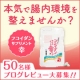 イベント「【本品モニター50名様大募集!!】フコイダンサプリメント幸で本気で腸内環境改善！」の画像