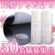 イベント「【応募するだけ！】これからの乾燥対策に♪モニター50名様大募集!!」の画像