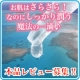 イベント「【本品レビュー募集】フコイダン原液の一ヶ月継続レビューお願いします！」の画像