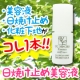 イベント「化粧下地にも使える日焼け止めモニター募集♪」の画像