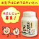 イベント「【10名様】本気で試したい貴方に！イソフラボン＆グルコサミンレビュー募集！」の画像