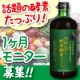 イベント「花粉症の方は是非ご参加を♪アロニア酵素ジュース１ヶ月モニター募集！！」の画像