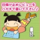 イベント「［ハガキレビュー募集♪］これからの時期必須の日焼け止めモニター募集！」の画像