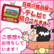 TV番組モニター大募集！抽選で、豆乳スキンケアセット20名様プレゼント！！/モニター・サンプル企画
