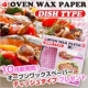 イベント「【耐熱２５０℃】１０月新発売☆オーブンWAXペーパーディッシュ２０名様プレゼント」の画像