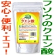 扶桑ヘルスケアから★第４回フソウのクエン酸で、日本のポット、キラキラ♪/モニター・サンプル企画
