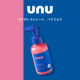 【新登場】ストレート革命！新ヘアケアブランド「unu(ウヌ)」のヘアミルクのモニター募集！/モニター・サンプル企画