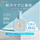 汗腺に蓋をして、汗を長時間ブロック！新ブランドSILENTTAMのデオドラントミストのモニター募集！