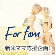 「【新米ママさんを励ますメッセージ大募集！】★低刺激ボディローションをプレゼント★」の画像、株式会社magicnumberのモニター・サンプル企画